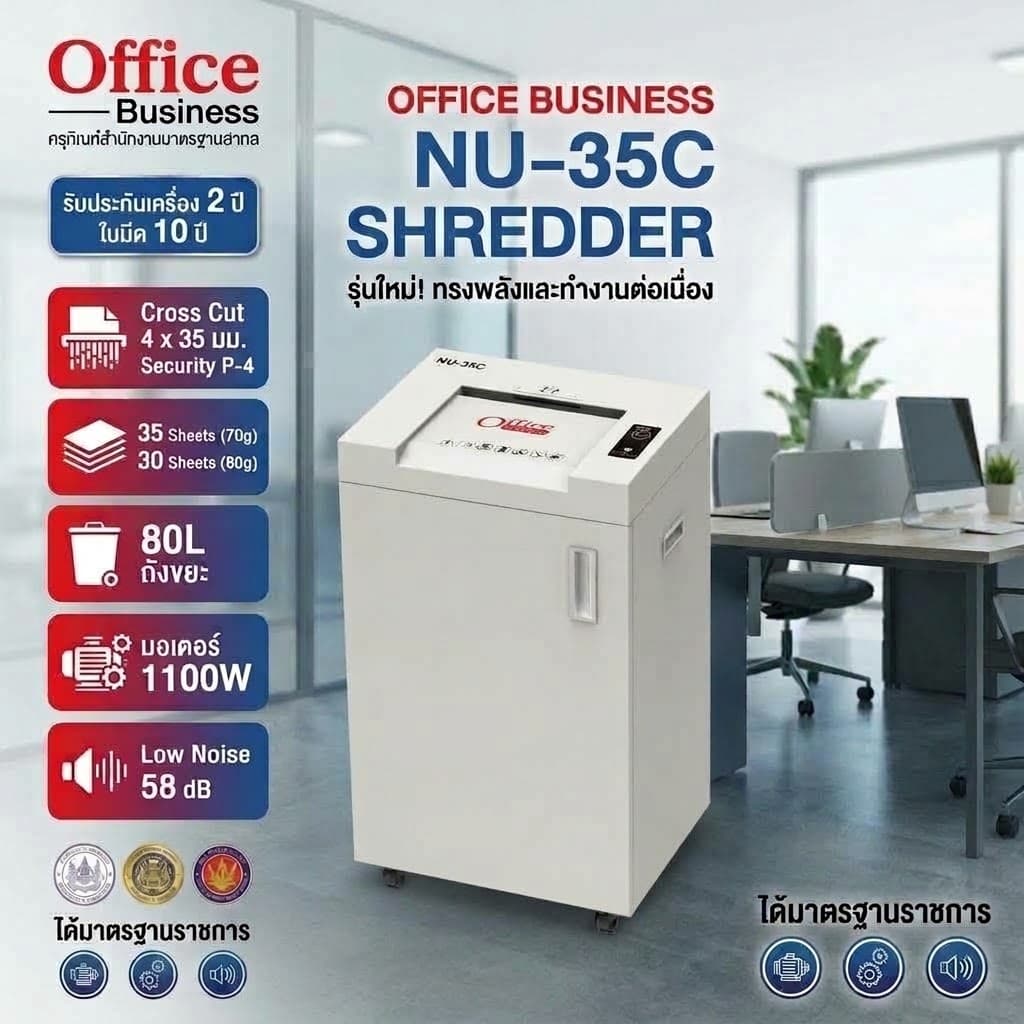 เครื่องทำลายเอกสาร OFFICE BUSINESS รุ่น NU-35C